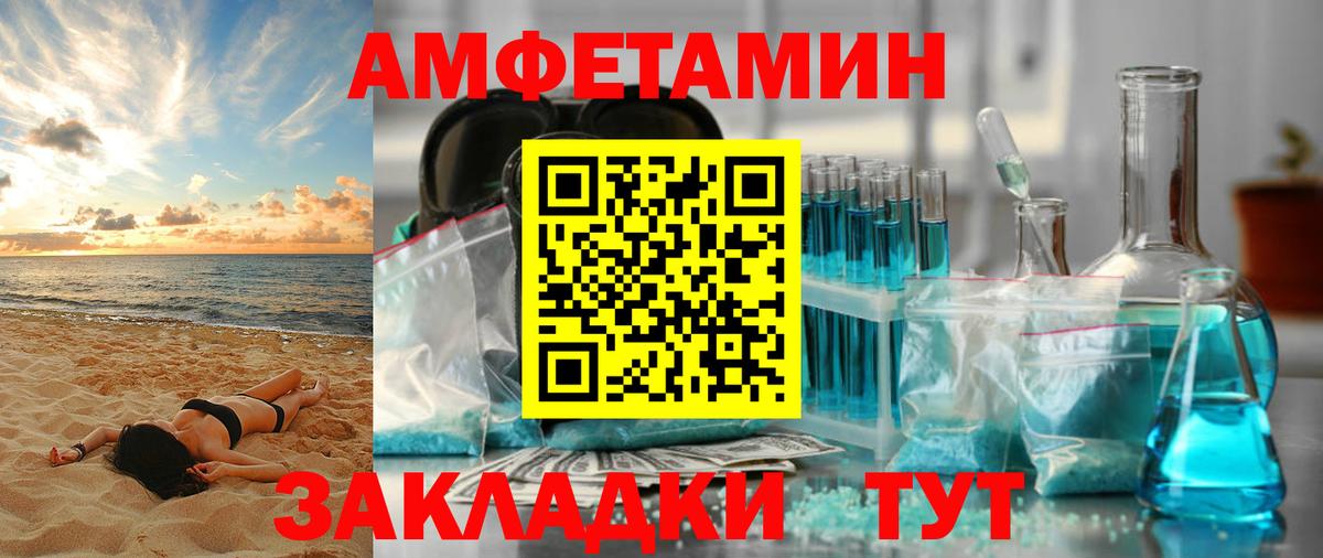 Россия  Амфетамин 97%  АМФ  Вход с VPN 