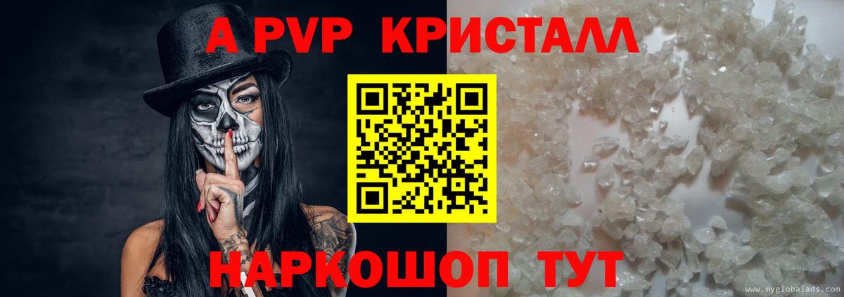 Alpha-PVP СК КРИС Россия