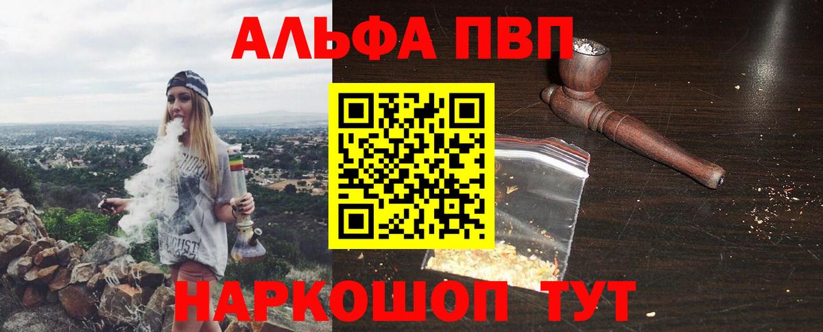 Альфа ПВП СК КРИС  Alfa_PVP  A PVP Crystall  Вход с VPN  Россия  A PVP СК КРИС 