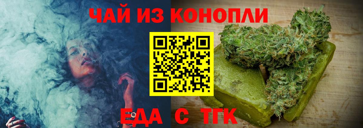 Россия  Cannafood конопля  Вход с VPN 