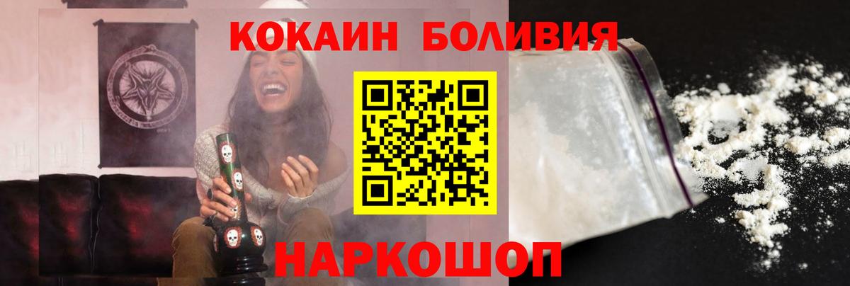 Cocaine Боливия Россия