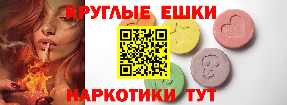 Экстази MDMA  Экстази TESLA  Ecstasy  Россия  Вход с VPN 