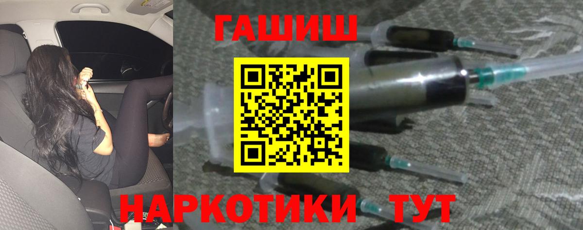 ГАШ гашик  Гашиш Ice-O-Lator  Вход с VPN  Россия 