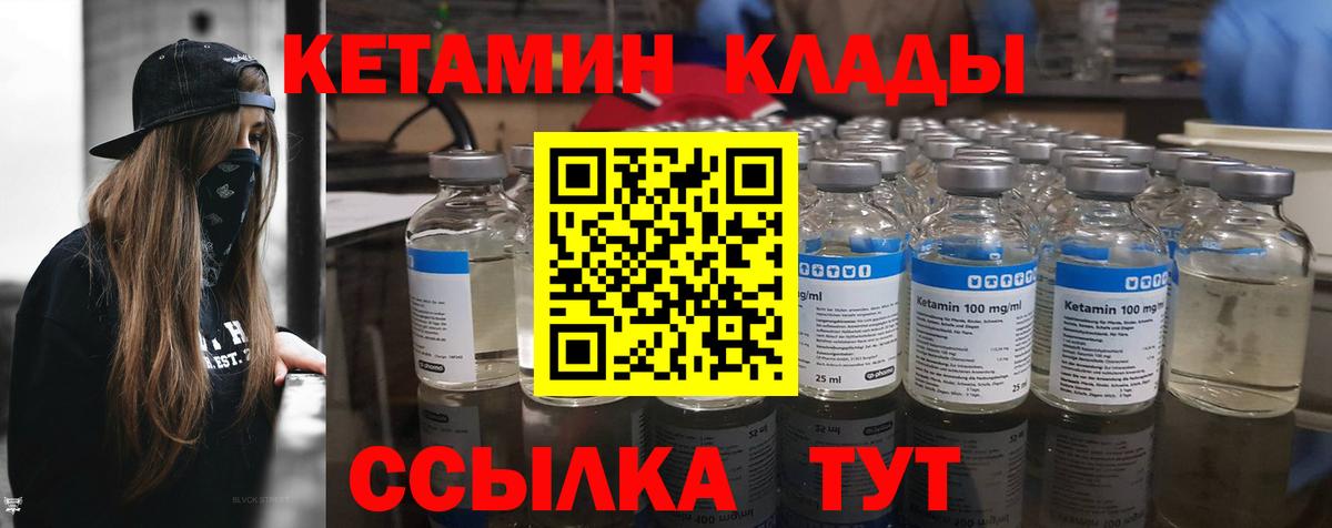 Россия  Кетамин ketamine  Вход с VPN  КЕТАМИН ketamine 