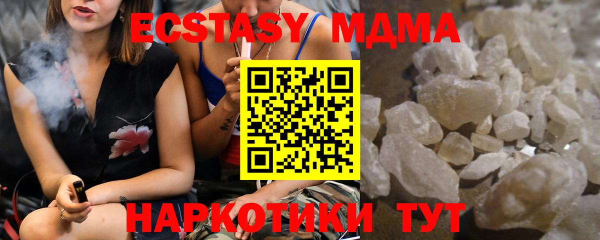 Россия  MDMA молли  Вход с VPN 