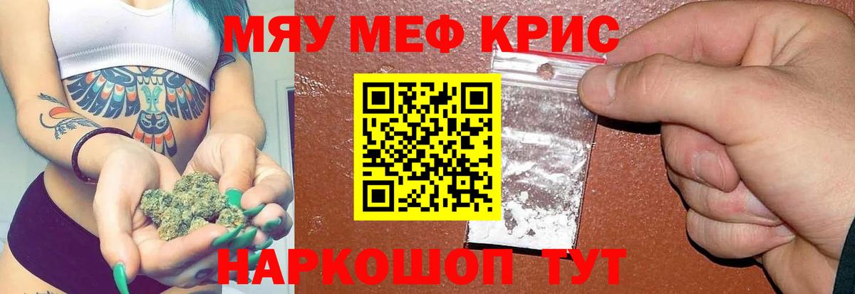Меф mephedrone  Мефедрон  Россия  Вход с VPN 