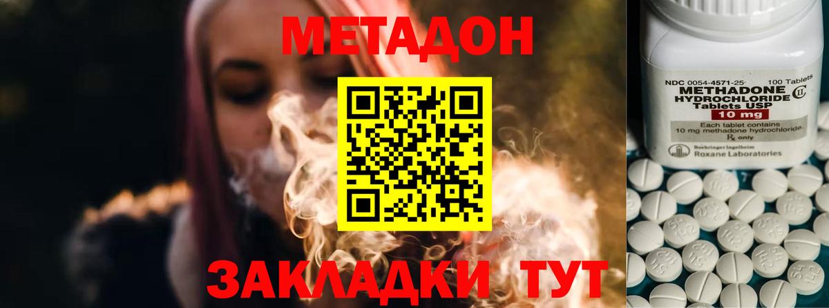 МЕТАДОН мёд Россия
