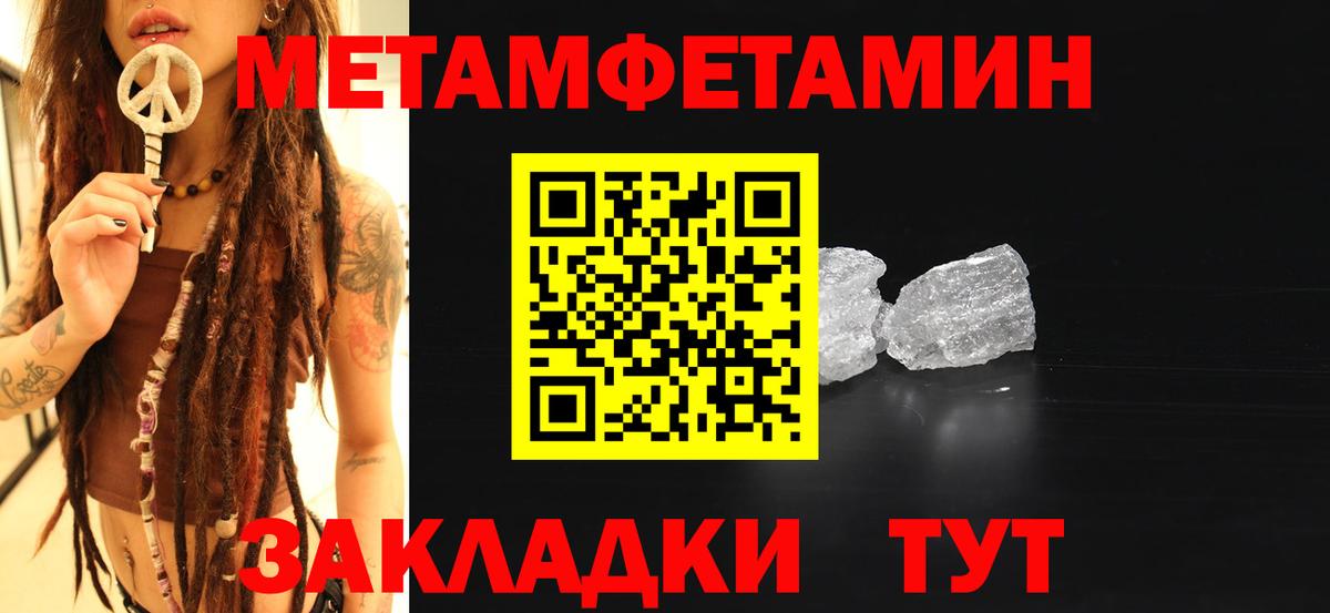 МЕТАМФЕТАМИН пудра  МЕТАМФЕТАМИН пудра  Россия  Вход с VPN 