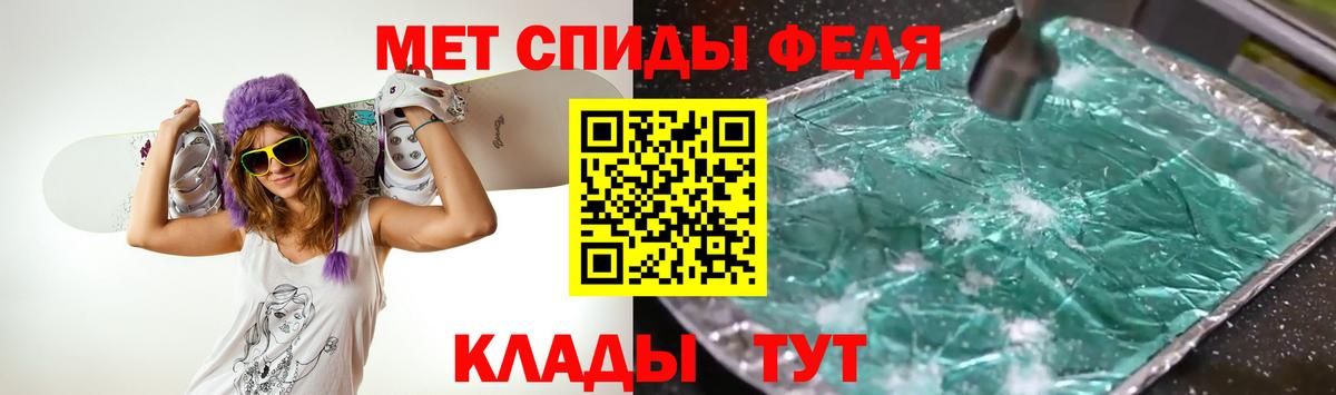 МЕТАМФЕТАМИН винт Россия