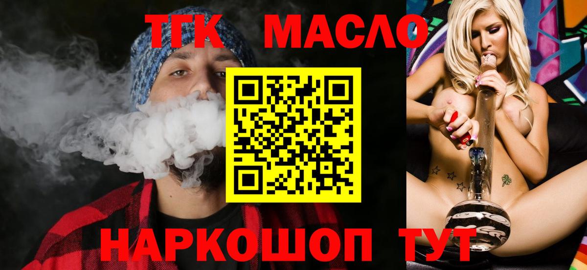 Россия  Дистиллят ТГК вейп с тгк  Вход с VPN  Дистиллят ТГК жижа 